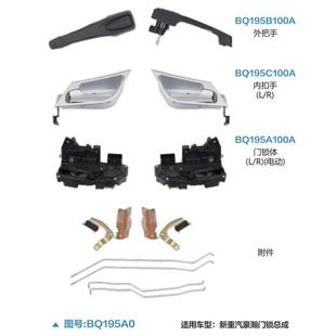 新重汽豪瀚门锁总成