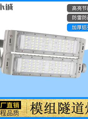 100WLED模组隧道灯户外防水篮球场足球场高杆灯200W300Wled投光灯