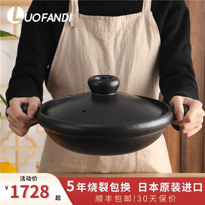 LUOFANDI日本万古烧手工釜锅日式陶土小砂锅炖汤煲仔饭锅土锅沙锅