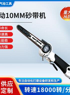 气动10MM砂带机QY-3470小型手持抛光机打磨研磨机木工金属去毛刺