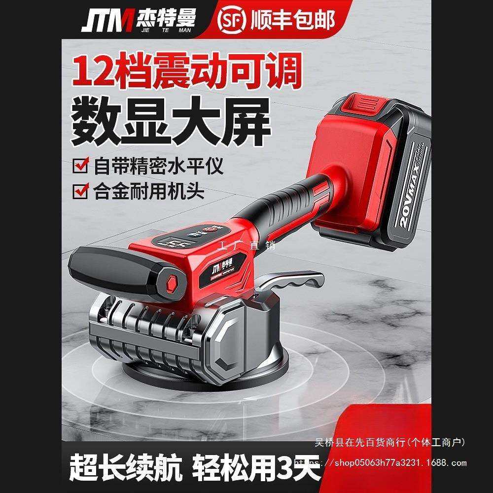 杰特曼瓷砖平铺机贴砖机墙地两用大功率振动器震平器电动工具,手表,配件,淘宝优惠券,粉丝福利购,淘宝优惠卷