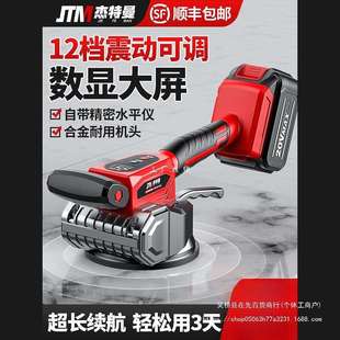 杰特曼瓷砖平铺机贴砖机墙地两用大功率振动器震平器电动工具