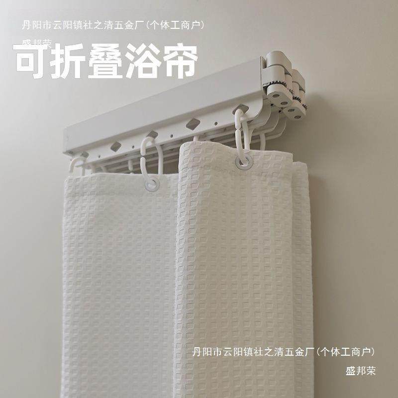 可折叠浴帘浴室卫生间免打孔干湿分离晾衣隐形防水淋浴隔断帘中国