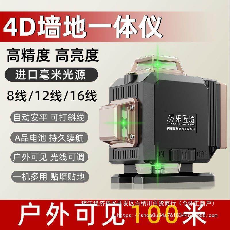 【75.65元抢500件，抢完恢复85元】红外线水平仪绿光12线16线高精,金属材料及制品,金属加工件/五金加工件,淘宝优惠券,粉丝福利购,淘宝优惠卷