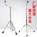 外贸鼓架镲架乐器配件架子鼓叮叮镲片吊镲支架斜杆吊叉擦斜直两用