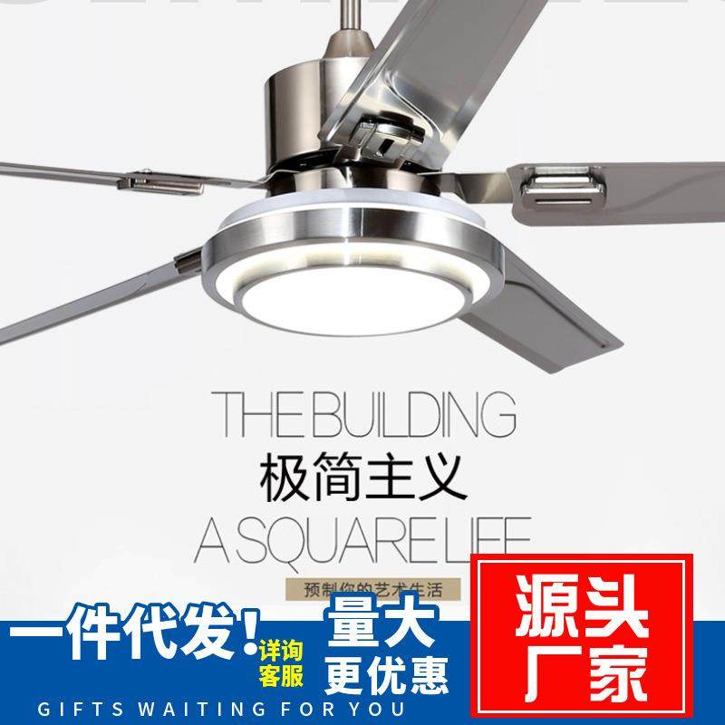 简约时尚款吊扇灯不锈钢扇叶大风力LED高亮光源客厅餐厅风扇灯