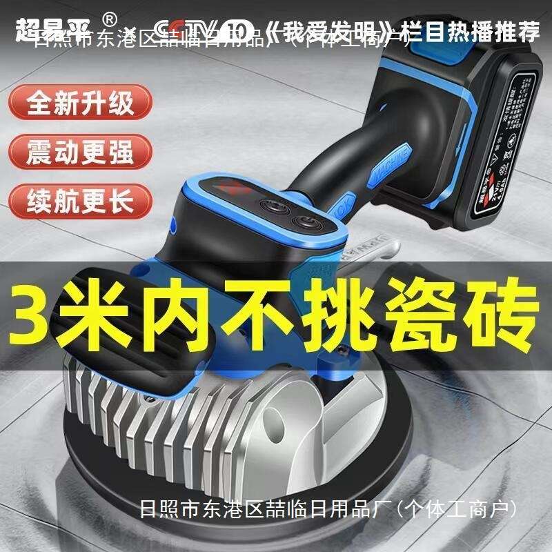 超易平瓷砖平铺贴砖机瓷砖地板墙砖工具震振动大功率电动吸盘