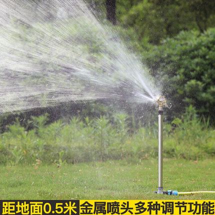 可调摇臂自动喷头园林浇水喷灌设备农业灌溉浇地神器喷枪农田农用