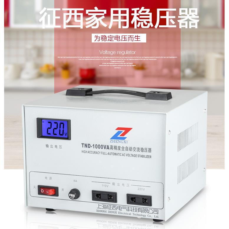 征西全自动高精度稳压器SVC/TND-500/1000/1500/2000/3000VA5000W
