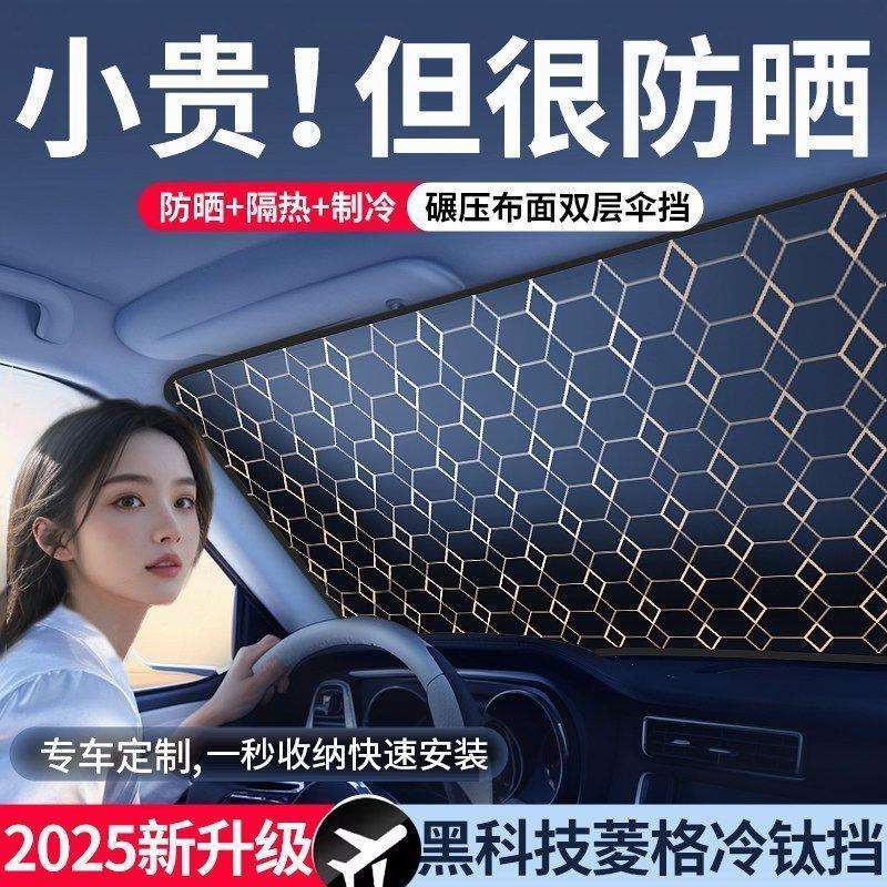 Z2J汽车遮阳伞前挡风玻璃专用防晒隔热遮阳挡车内遮阳帘遮阳板罩
