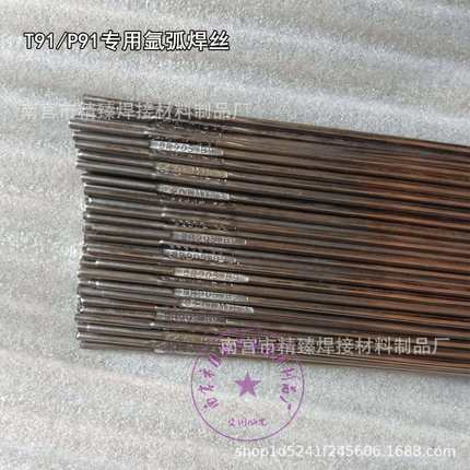 国产P91|T91焊丝 ER90S-B9耐热钢焊丝9CrMoV-N氩弧焊丝2.0mm2.5mm