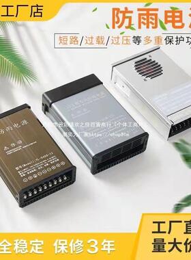 led防雨开关电源220V转24v400W广告招牌发光字直流变压器灯箱电源