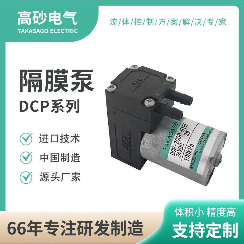 微型液泵 实验室生物环保采样隔膜泵 12V24V直流真空泵,橡塑材料及制品,亚克力管/有机玻璃管,淘宝优惠券,粉丝福利购,淘宝优惠卷