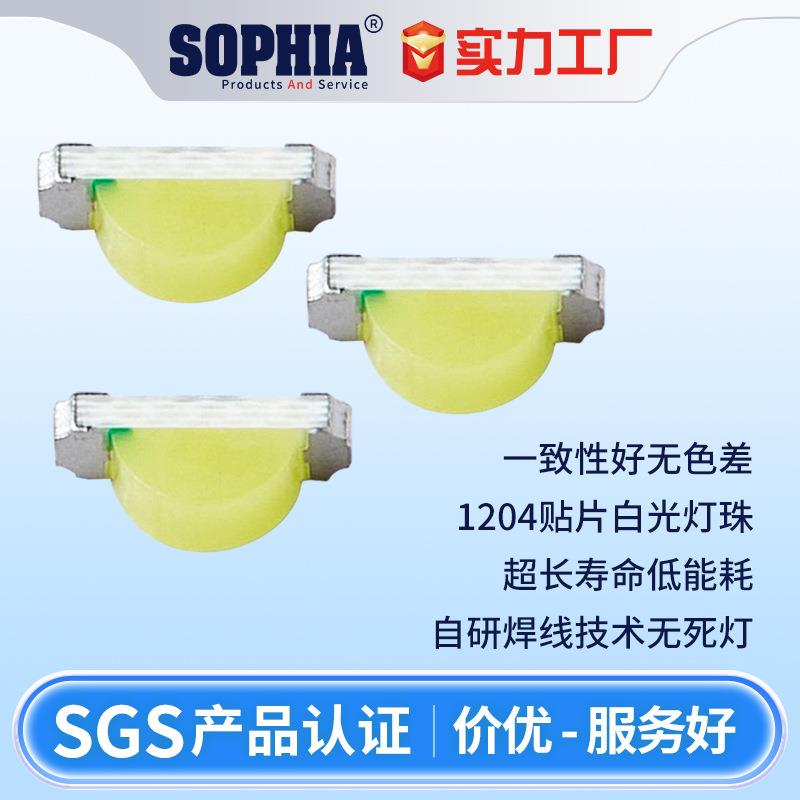 1204侧面发光rgb白光红/绿/蓝单色灯珠指示灯发光二极管LED灯灯珠