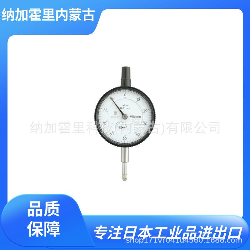 MITUTOYO 三丰 百分表 2050A 2050AB 2052A 2052AB 2109A-10