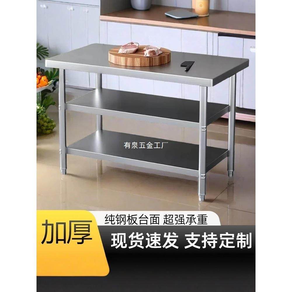 加厚不锈钢工作台操作台饭店打荷台灶台架厨房专用商用切菜案板桌,手表,配件,淘宝优惠券,粉丝福利购,淘宝优惠卷