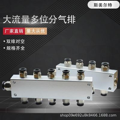多管路气排分流器真空吸盘机械手配件大分气块汇流板空气分配器
