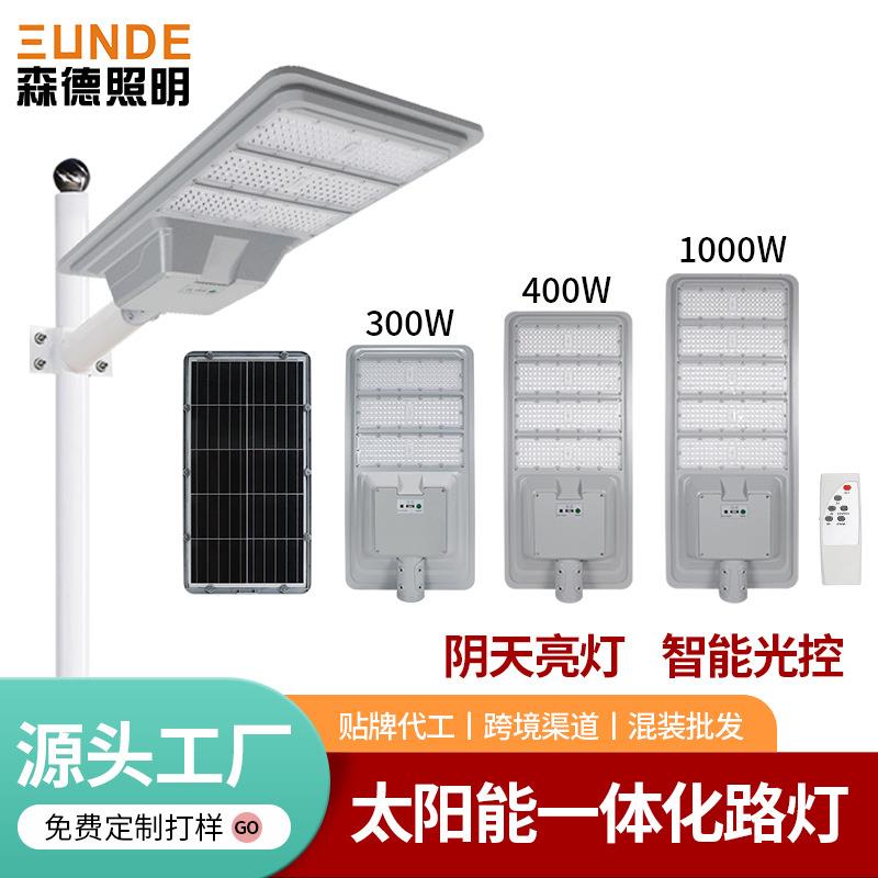 户外太阳能路灯大功率模组太阳能路灯头防水跨境一体化路灯球场灯