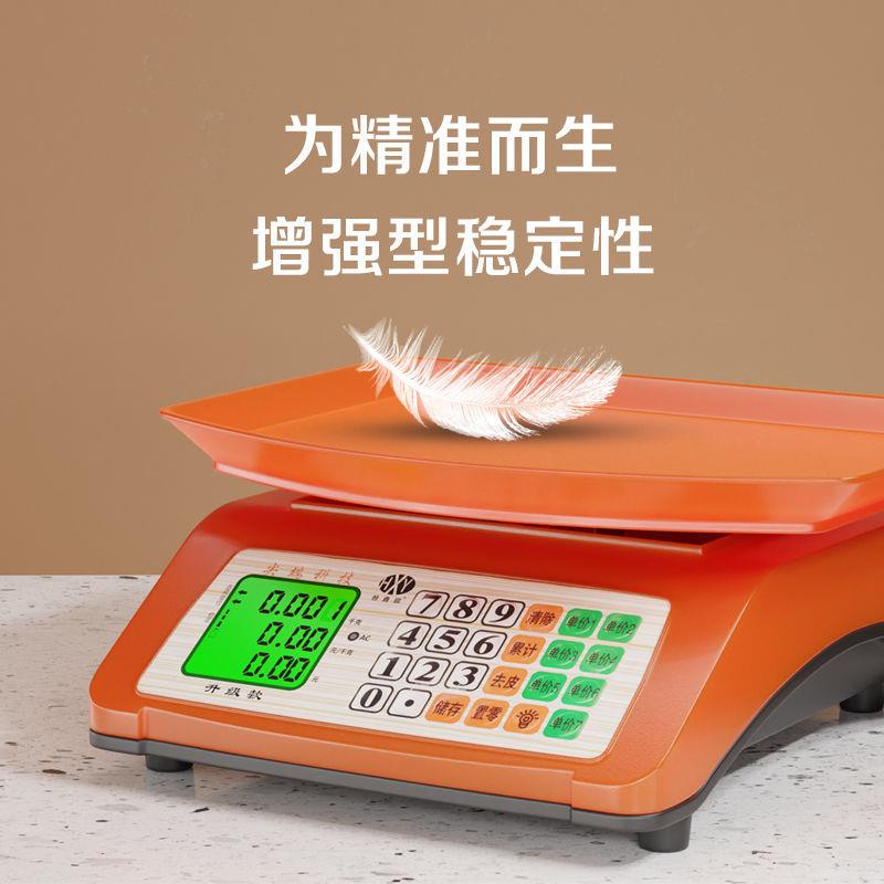 电子称器做生意台秤商用恒鑫卖菜计价精准30kg称重一体式电子秤圆