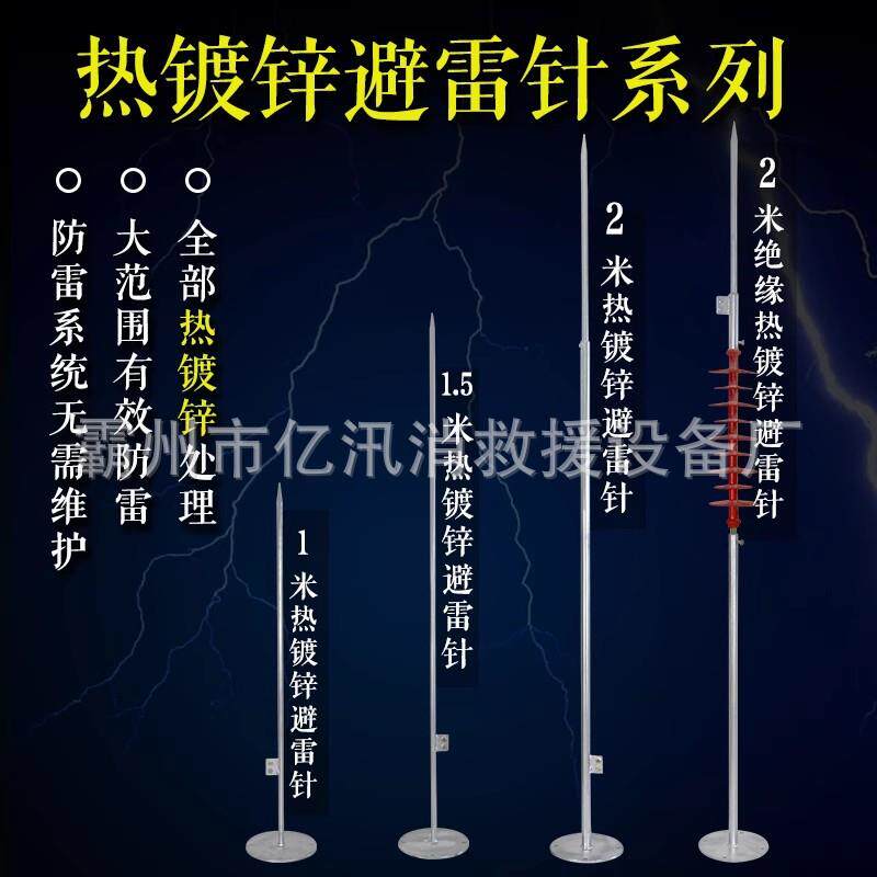 加强型热镀锌避雷针工业级接闪器室外防静电电表防雷针