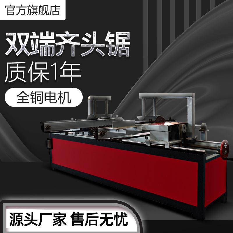 全自动双端齐头锯木托盘齐头锯断料锯可调式裁板锯链条传送修边锯