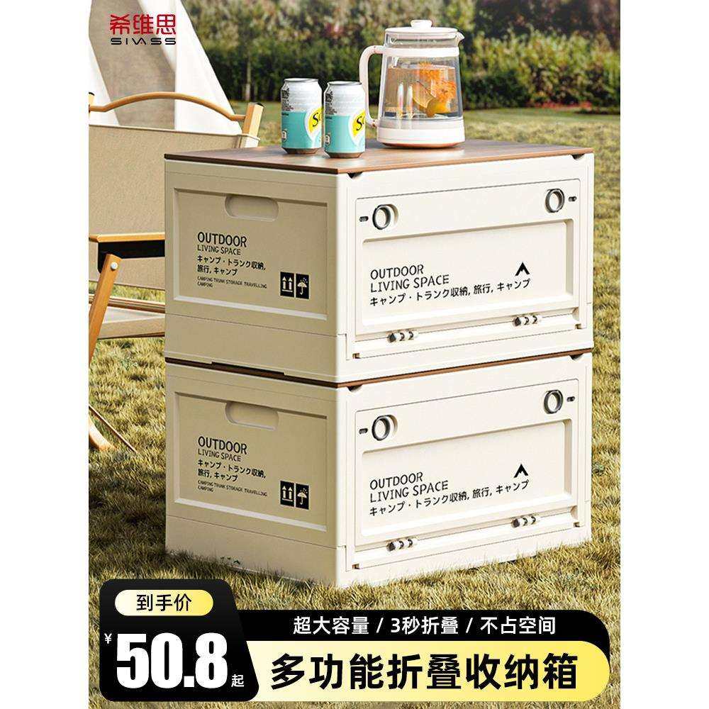 户外露营折叠箱汽车载后备箱野营木盖整理置物盒家用储物收纳,金属材料及制品,金属加工件/五金加工件,淘宝优惠券,粉丝福利购,淘宝优惠卷