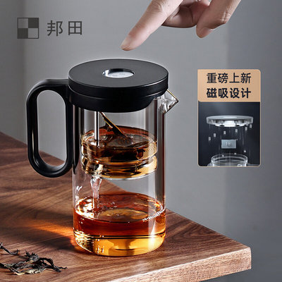 邦田飘逸杯泡茶壶全玻璃内胆家用茶具一键过滤简易磁吸办公室茶壶