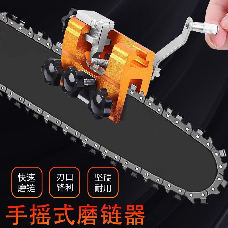 手摇式磨链器便携式家用电链锯油锯磨链工具手摇式磨刃链条打磨器