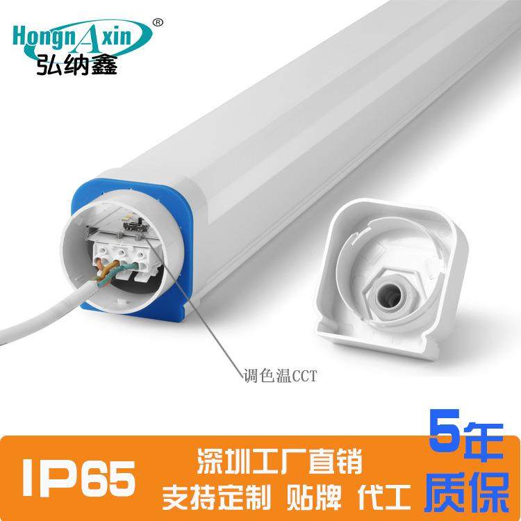 调色温三防灯1.5米60W三防支架灯T8双管防水灯内带接线端可串联