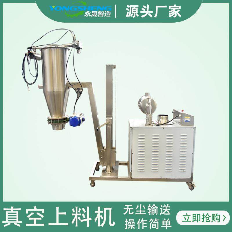 永晟厂家大产量全自动无尘吸料输送设备珍珠粉不锈钢真空上料机,金属材料及制品,金属加工件/五金加工件,淘宝优惠券,粉丝福利购,淘宝优惠卷