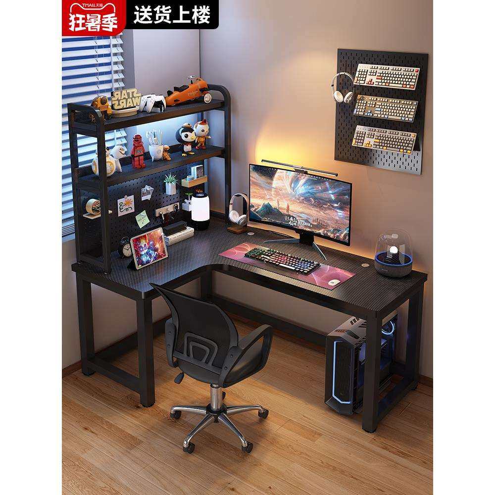 转角电竞桌电脑桌双人台式家用拐角书桌书架卧室L型学习办公桌子,金属材料及制品,金属加工件/五金加工件,淘宝优惠券,粉丝福利购,淘宝优惠卷