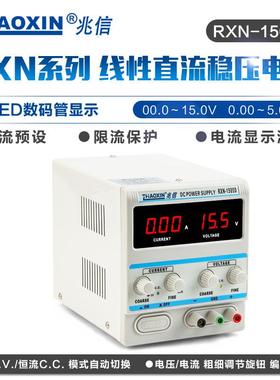 ZHAOXIN兆信 0-15V 0-5ARXN-1505D线性直流可调电源 整流器电镀机