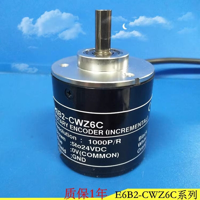 omRon欧姆龙编码器E6B2-CWZ6C 1000P/R线2000P/R增量式旋转编码器