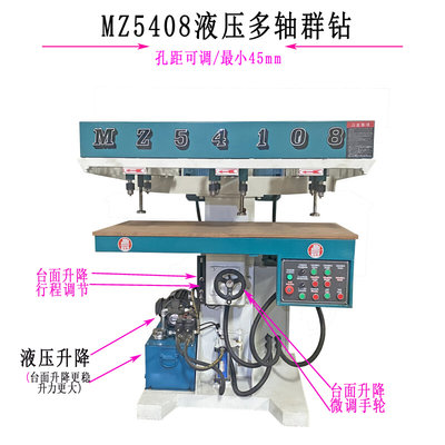 木工机械群钻MZ5408/54108 立式木工钻床 多轴钻孔机