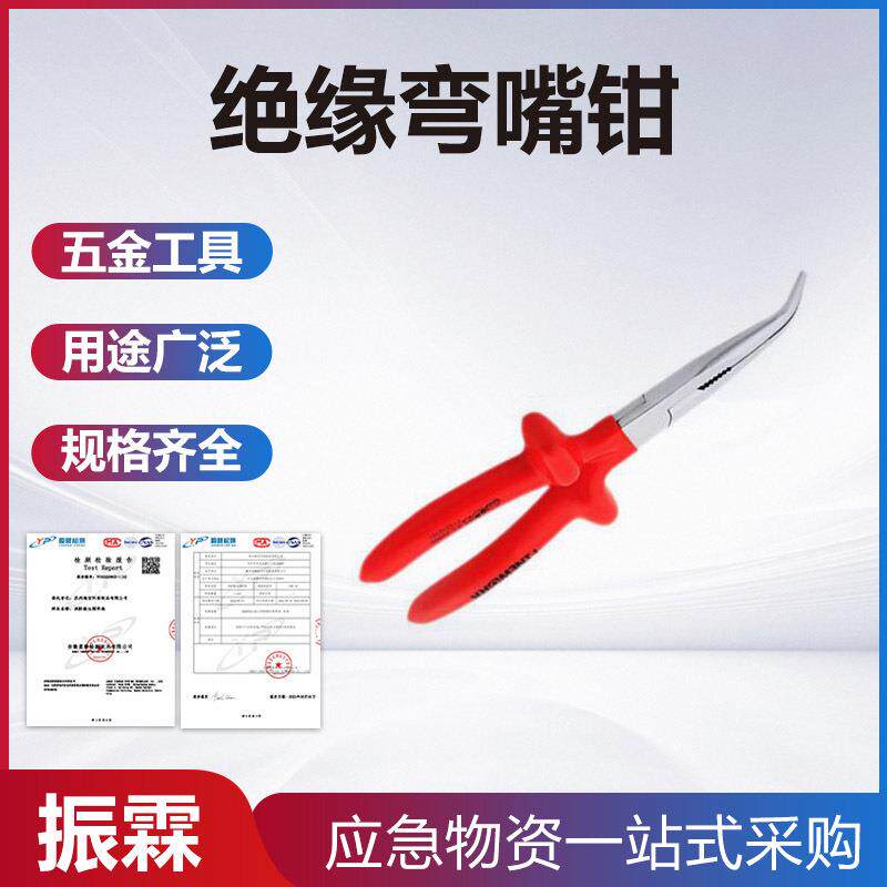 电力施工绝缘弯嘴钳汽车保养维修工具电力设备安装维修钳
