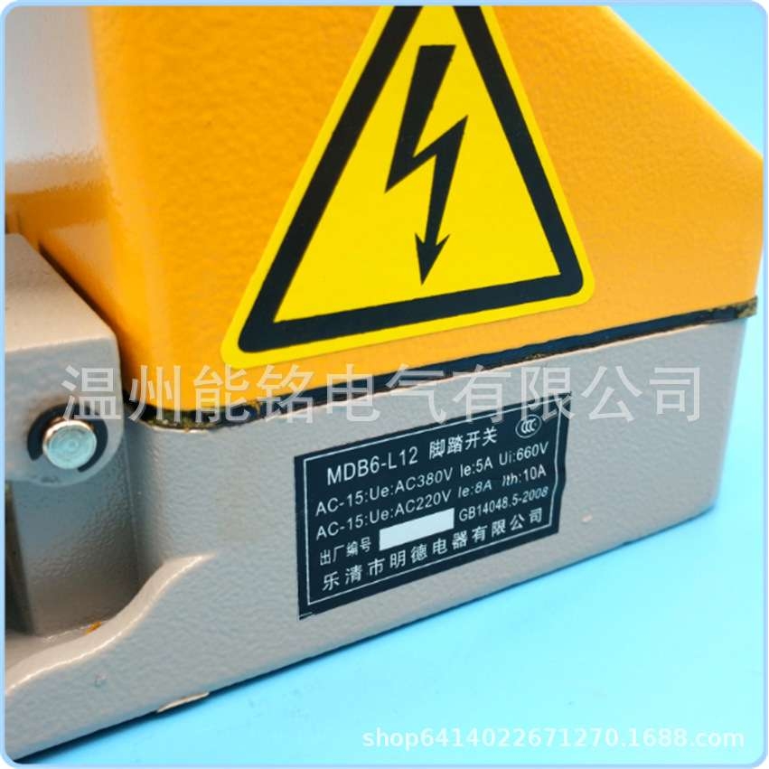 乐清明德电器MDYDT1-15铝MDB6-L12 双联脚踏开关MD-15H黄色防水罩