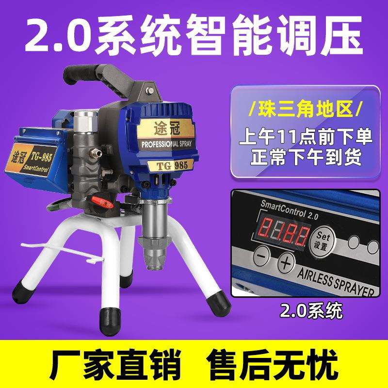 途冠家装工装985大功率手提高压喷漆机智能显示屏油漆柱塞式喷涂