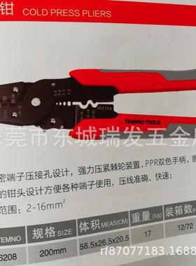 海豹棘轮式端子压线钳HB-HX10电工工具紧线钳1.25-10平方