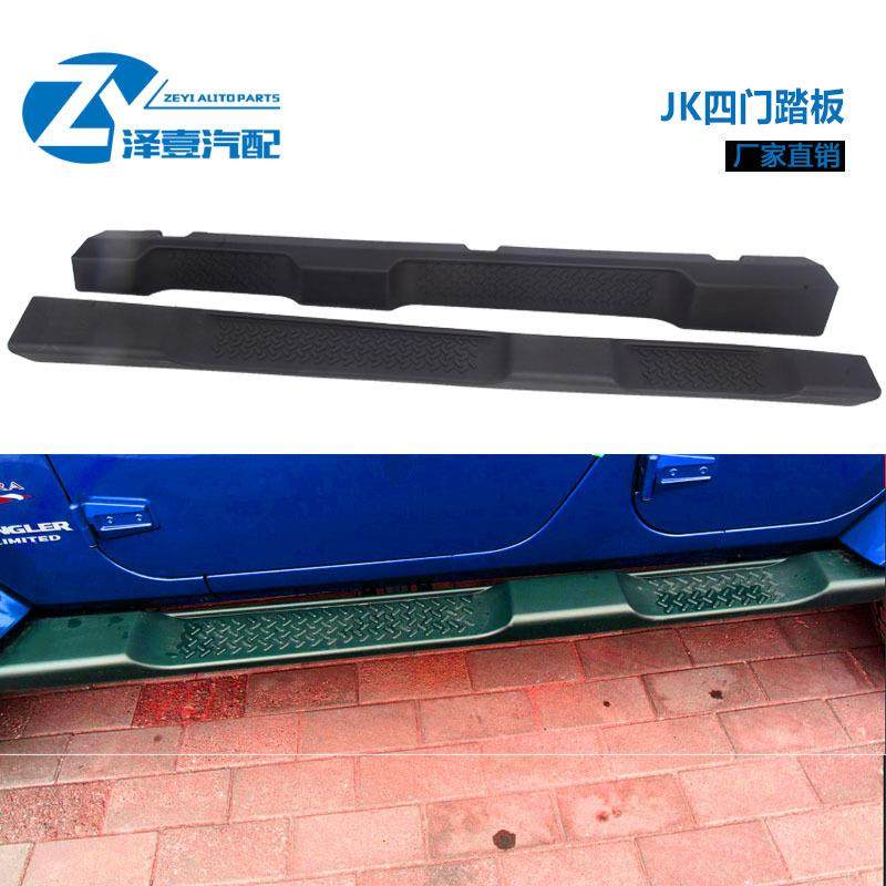 08-17款JK牧马人四门厂款原装四门踏板脚踏板侧踏板侧踏杠,橡塑材料及制品,亚克力管/有机玻璃管,淘宝优惠券,粉丝福利购,淘宝优惠卷