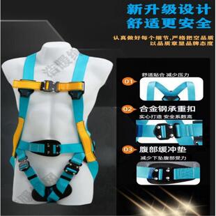 新国标五点式安全带建筑坠落电工保险带户外防护耐磨全身速查扣