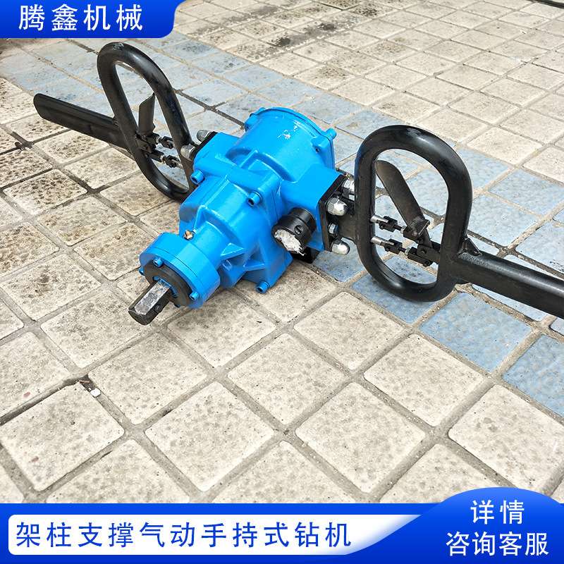 煤矿隧道岩巷锚杆搅拌螺母安装 手持架柱支撑打孔 ZQSJ防突钻机