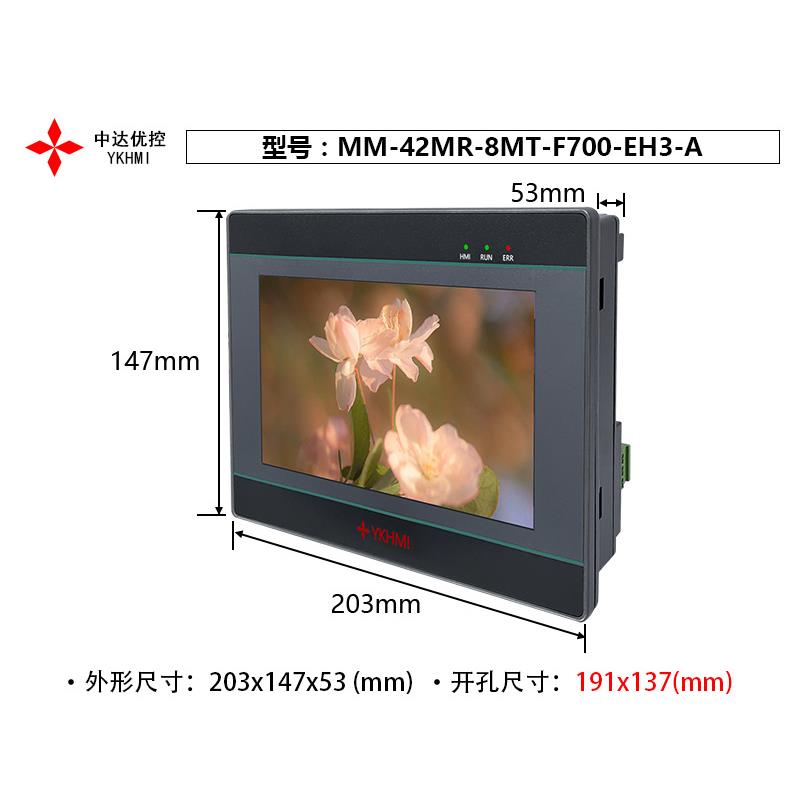 YKHMI中达优控触摸屏MM-42MR-8MT-F700-EH3-A/B PLC一体机