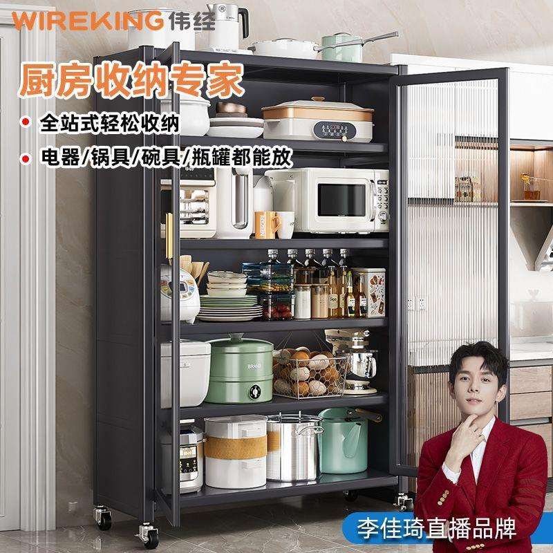带柜门厨房置物架餐边柜落地多层收纳橱柜多功能储物架锅具电器柜
