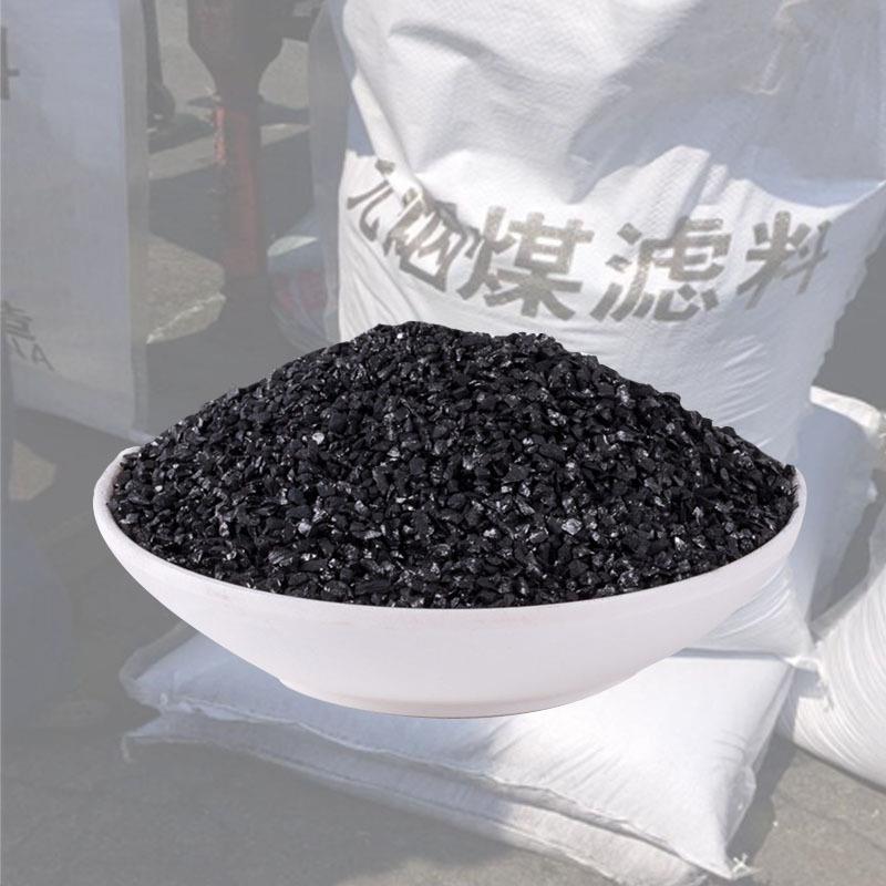 厂家水洗无烟煤滤料小颗粒污水处理滤料软化水质高碳含量净化