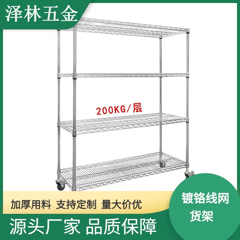 移动货架防静电物料架直销 仓库车间四层镀铬线网架不锈钢置物架