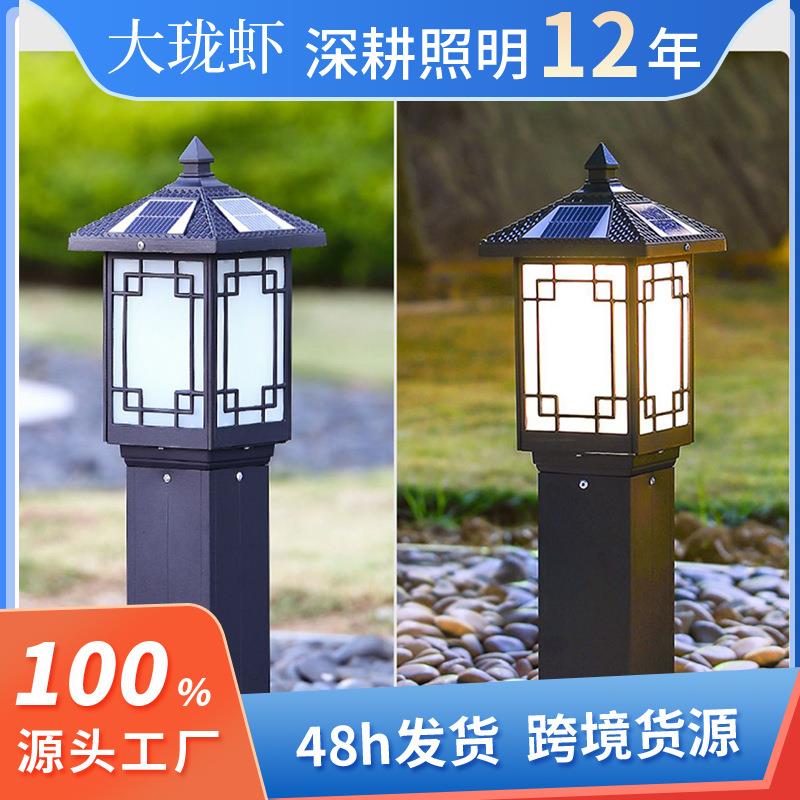 太阳能草坪灯新中式户外防水草地灯花园室外落地地插式景观庭院灯