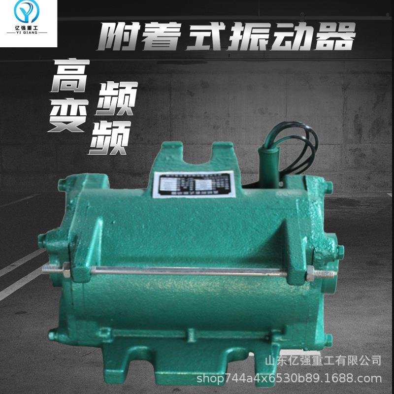 公路梁场桥梁高频振动器附着式振动器频振动搅拌器厂家直售