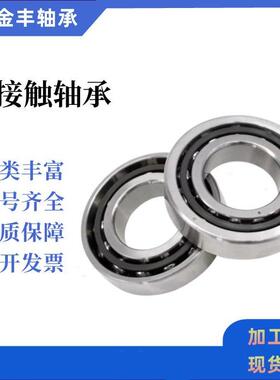 厂家直销 7312 7313 7314 7315 7316ACM 组合DB DF DT 角接触轴承