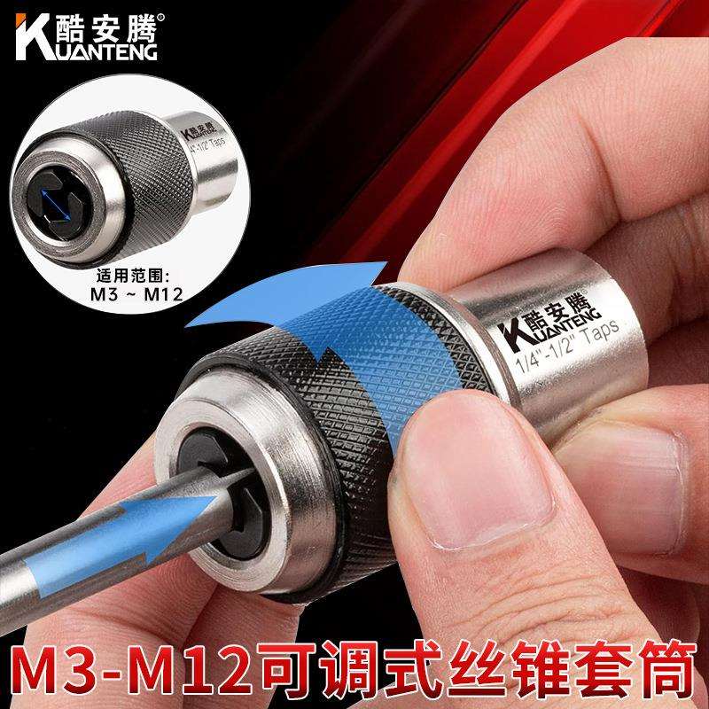 丝锥铰手套筒夹头棘轮丝锥扳手气动丝攻丝锥套装绞手M3-M12