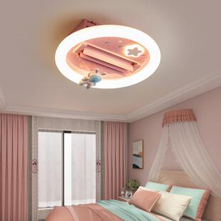 儿童风扇灯女孩卧室灯无扇叶可爱护眼主卧吸顶灯2024新款中山灯具